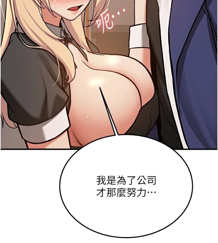 第78话-我愿意成为你的人 - 第104.jpg页