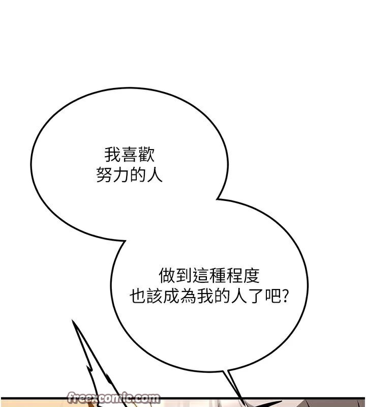第78话-我愿意成为你的人 - 第105.jpg页