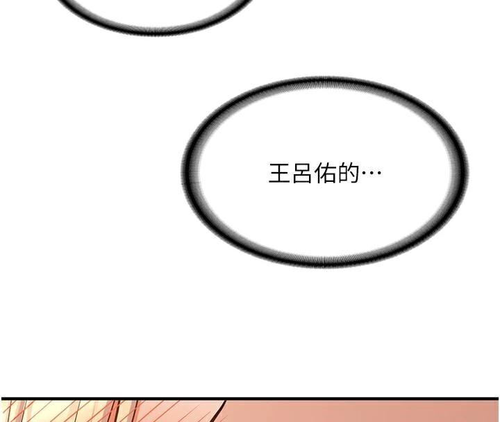 第78话-我愿意成为你的人 - 第107.jpg页