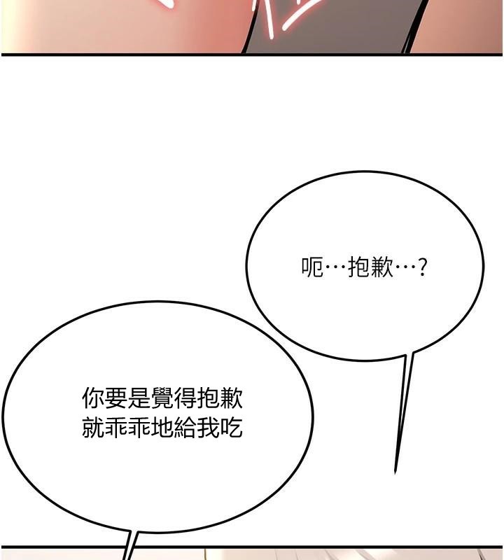 第78话-我愿意成为你的人 - 第122.jpg页