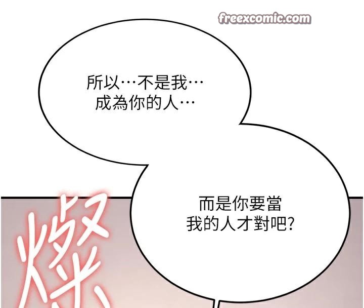 第78话-我愿意成为你的人 - 第135.jpg页