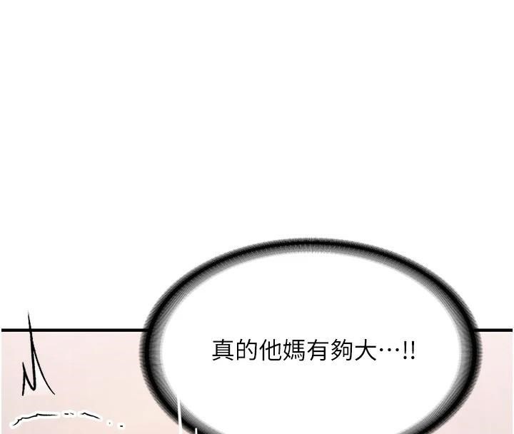第78话-我愿意成为你的人 - 第147.jpg页