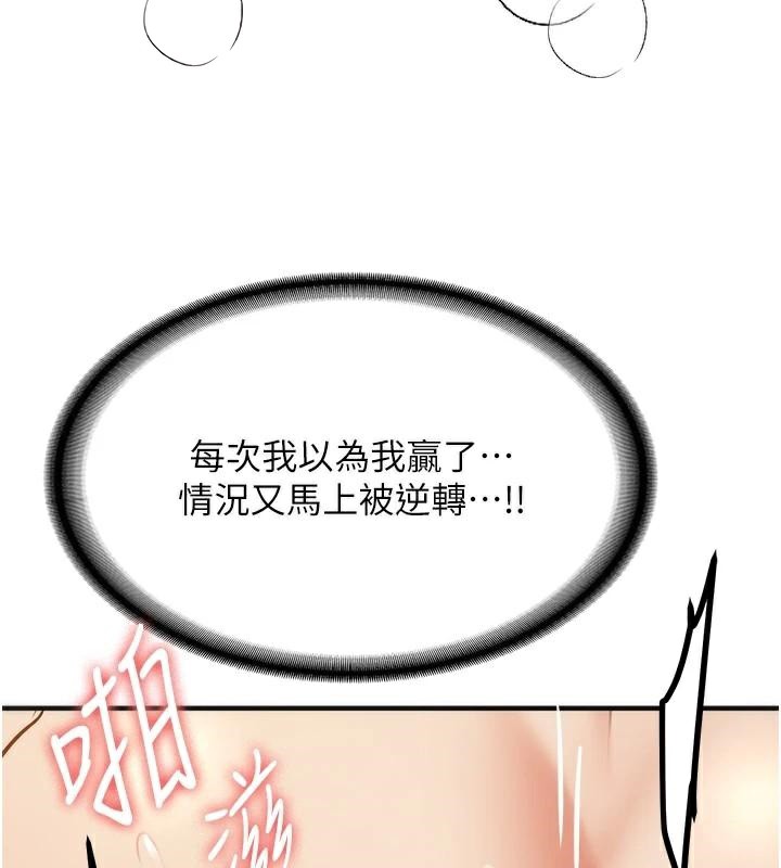 第78话-我愿意成为你的人 - 第149.jpg页