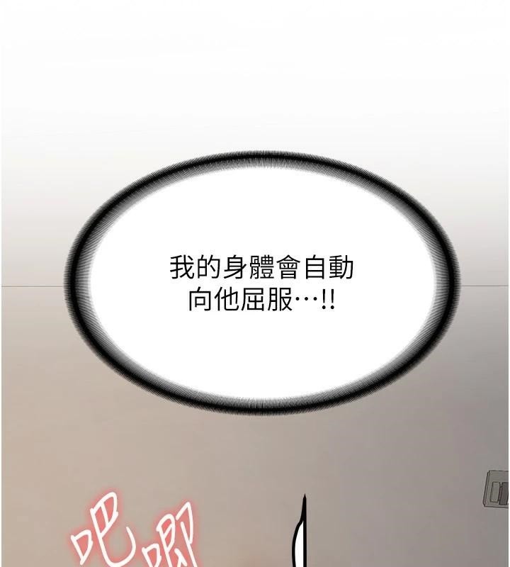 第78话-我愿意成为你的人 - 第152.jpg页