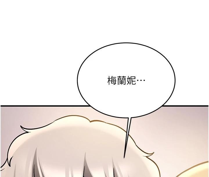 第78话-我愿意成为你的人 - 第159.jpg页