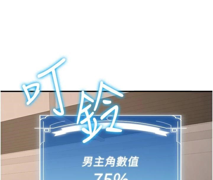 第78话-我愿意成为你的人 - 第172.jpg页