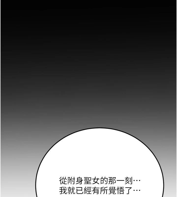 第78话-我愿意成为你的人 - 第177.jpg页