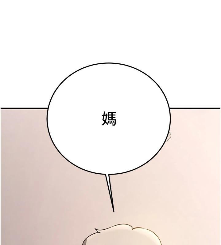 第78话-我愿意成为你的人 - 第196.jpg页