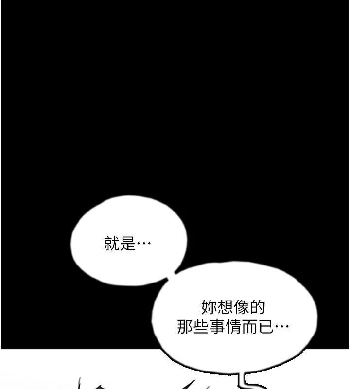 第68话-宠物就该听主人的话 - 第1.jpg页