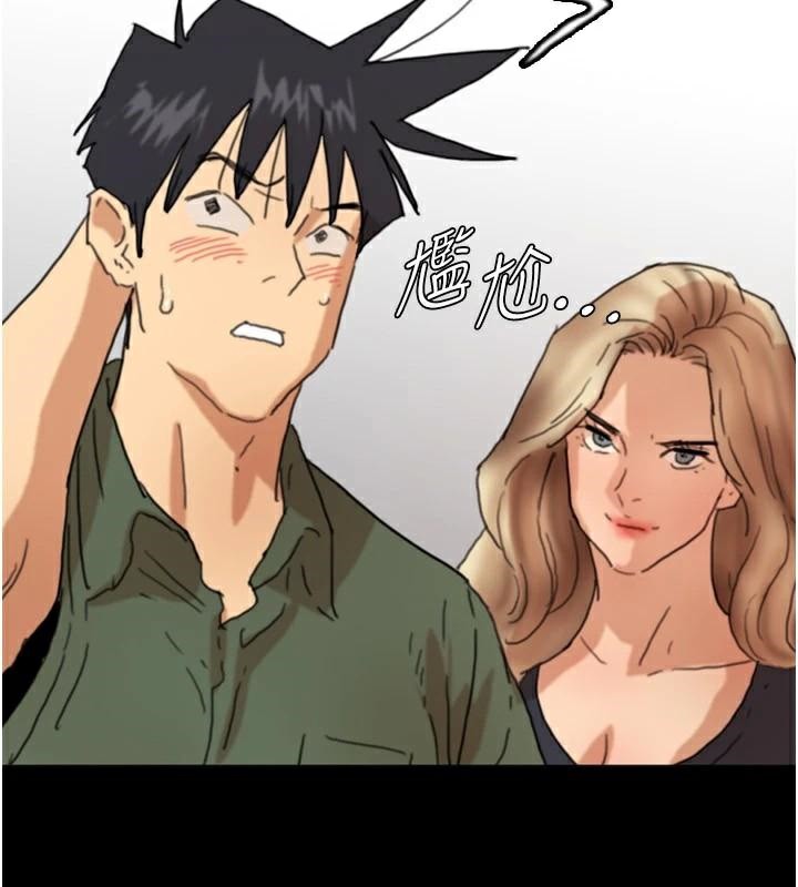 第68话-宠物就该听主人的话 - 第2.jpg页