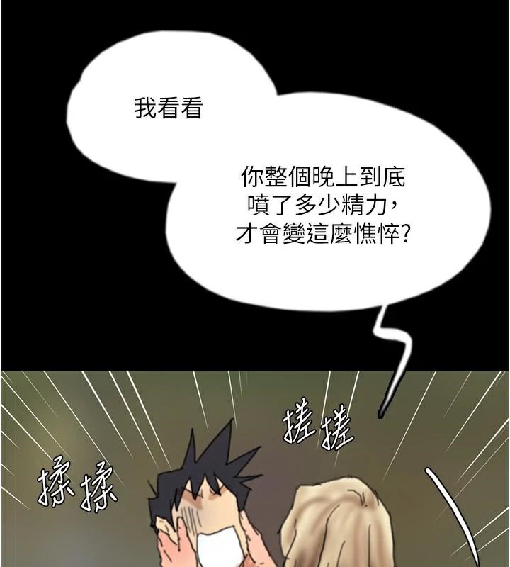 第68话-宠物就该听主人的话 - 第3.jpg页