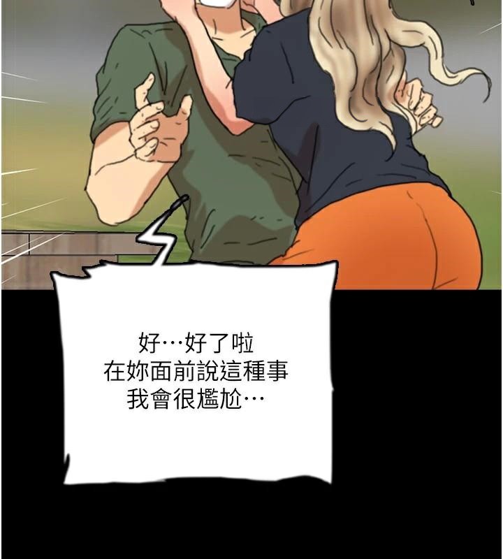 第68话-宠物就该听主人的话 - 第4.jpg页