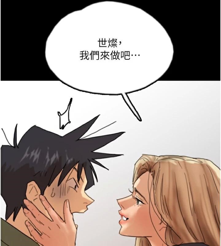 第68话-宠物就该听主人的话 - 第5.jpg页