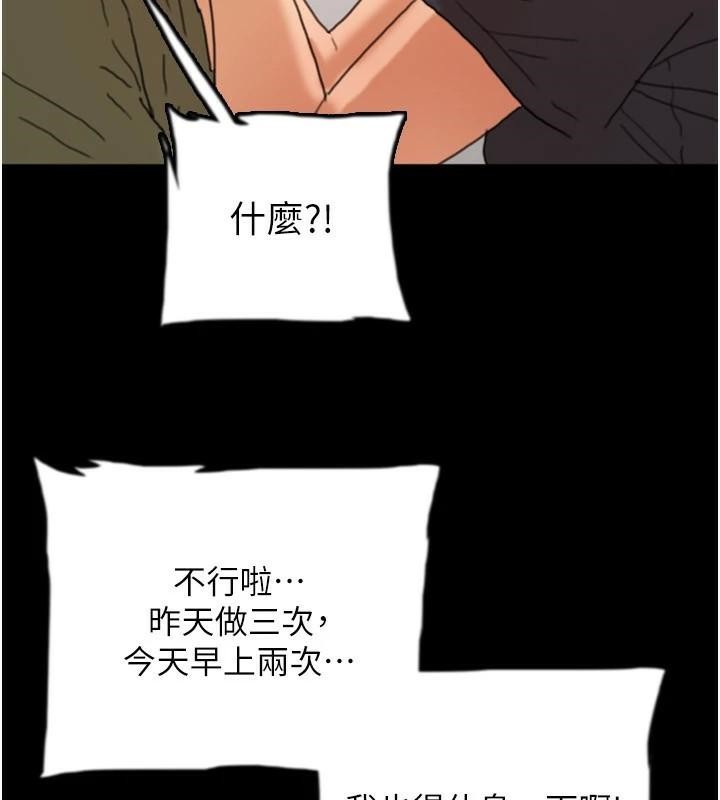 第68话-宠物就该听主人的话 - 第7.jpg页