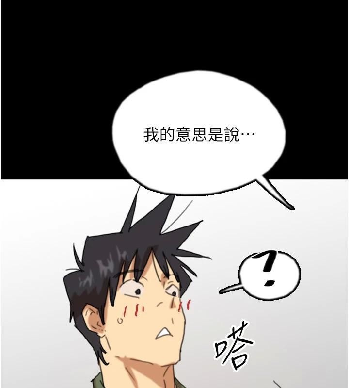 第68话-宠物就该听主人的话 - 第9.jpg页