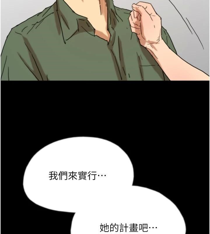 第68话-宠物就该听主人的话 - 第10.jpg页