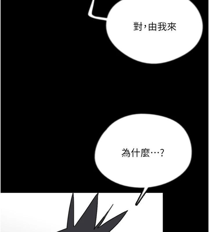 第68话-宠物就该听主人的话 - 第21.jpg页
