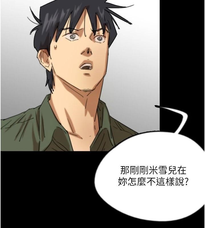第68话-宠物就该听主人的话 - 第22.jpg页
