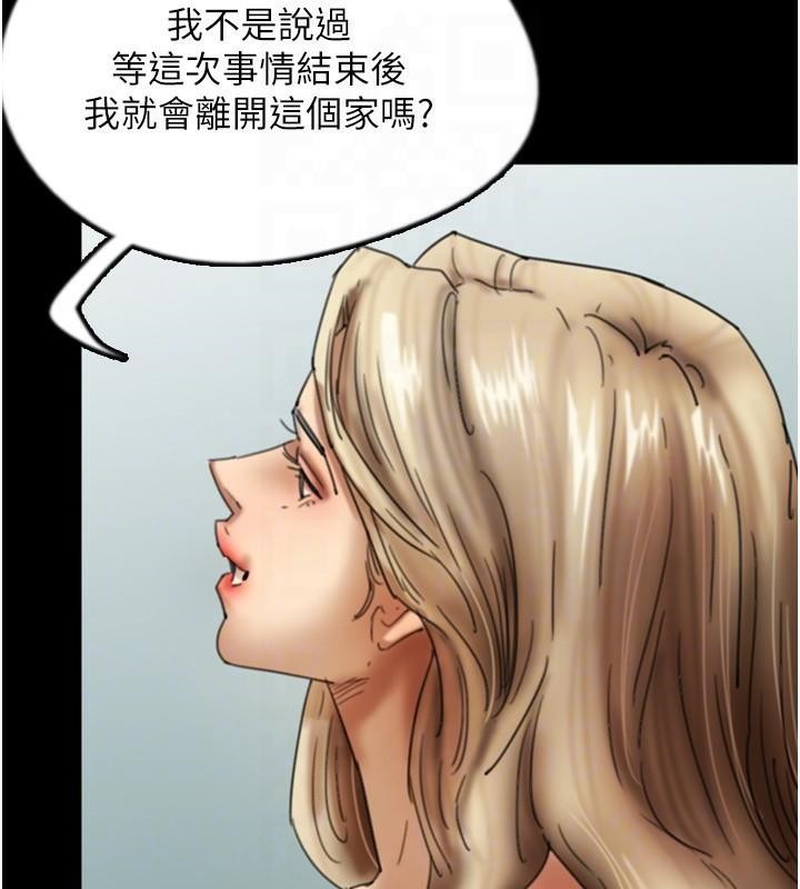 第68话-宠物就该听主人的话 - 第24.jpg页