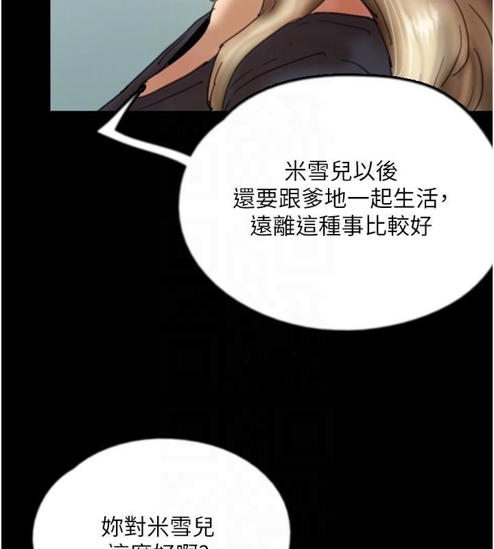 第68话-宠物就该听主人的话 - 第25.jpg页