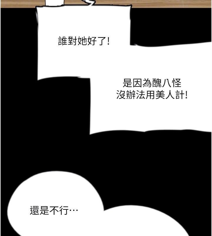 第68话-宠物就该听主人的话 - 第27.jpg页