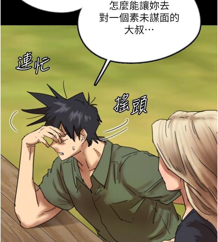 第68话-宠物就该听主人的话 - 第28.jpg页