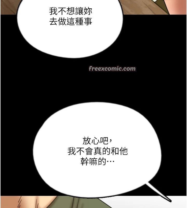 第68话-宠物就该听主人的话 - 第30.jpg页