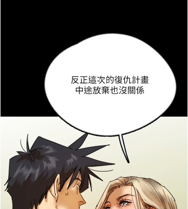 第68话-宠物就该听主人的话 - 第33.jpg页