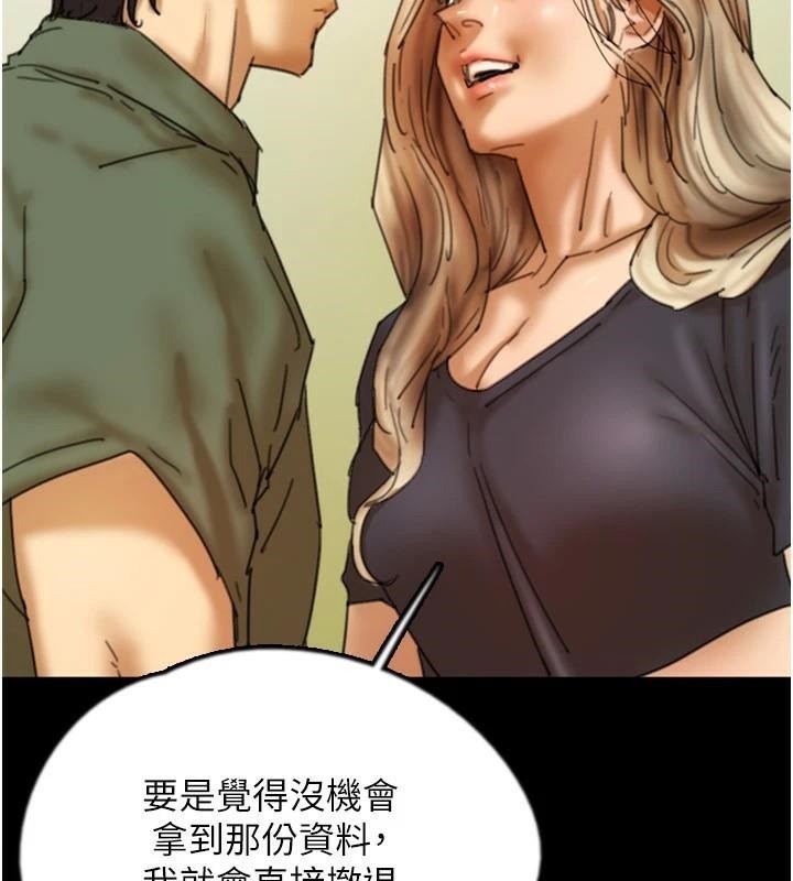 第68话-宠物就该听主人的话 - 第34.jpg页
