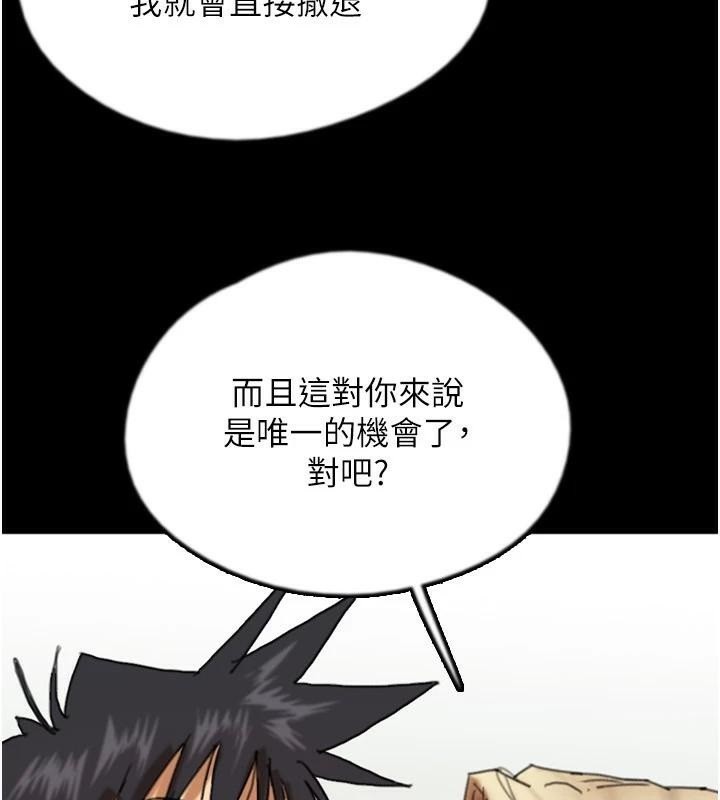 第68话-宠物就该听主人的话 - 第35.jpg页