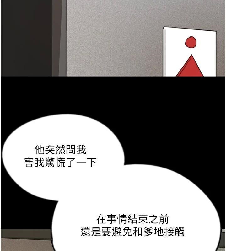 第68话-宠物就该听主人的话 - 第39.jpg页