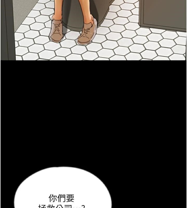 第68话-宠物就该听主人的话 - 第41.jpg页