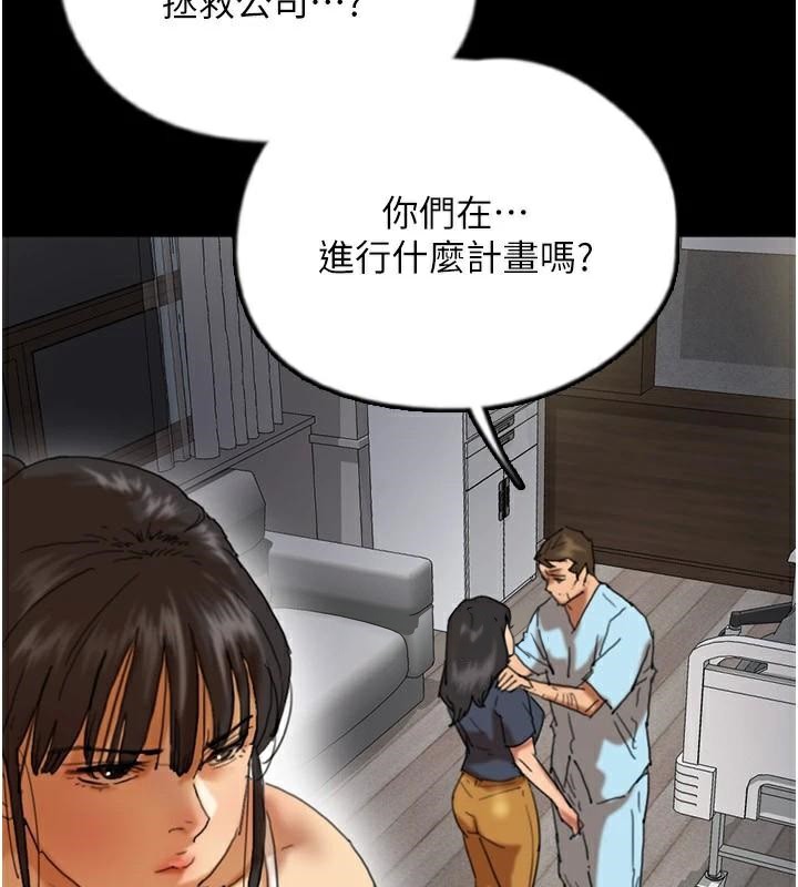 第68话-宠物就该听主人的话 - 第42.jpg页