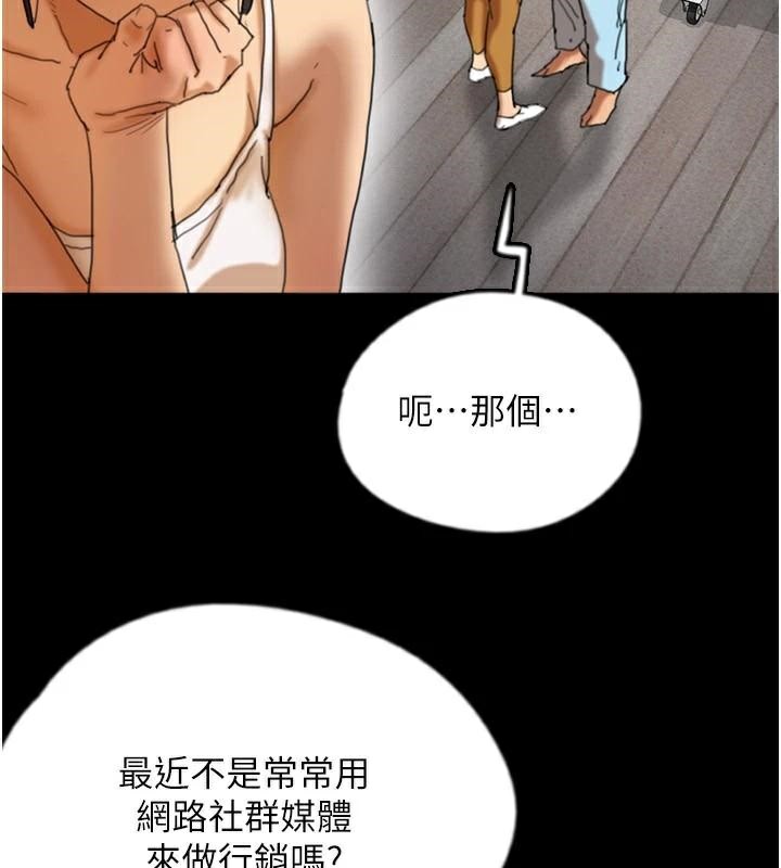 第68话-宠物就该听主人的话 - 第43.jpg页