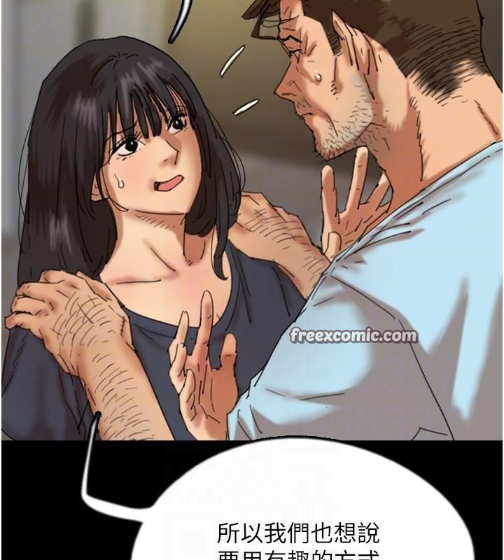 第68话-宠物就该听主人的话 - 第45.jpg页
