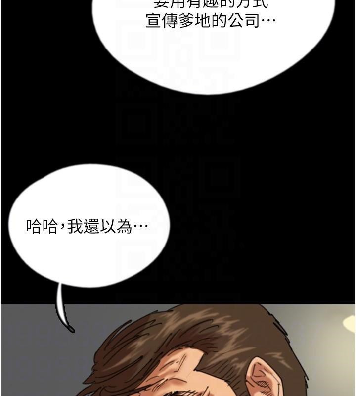 第68话-宠物就该听主人的话 - 第46.jpg页