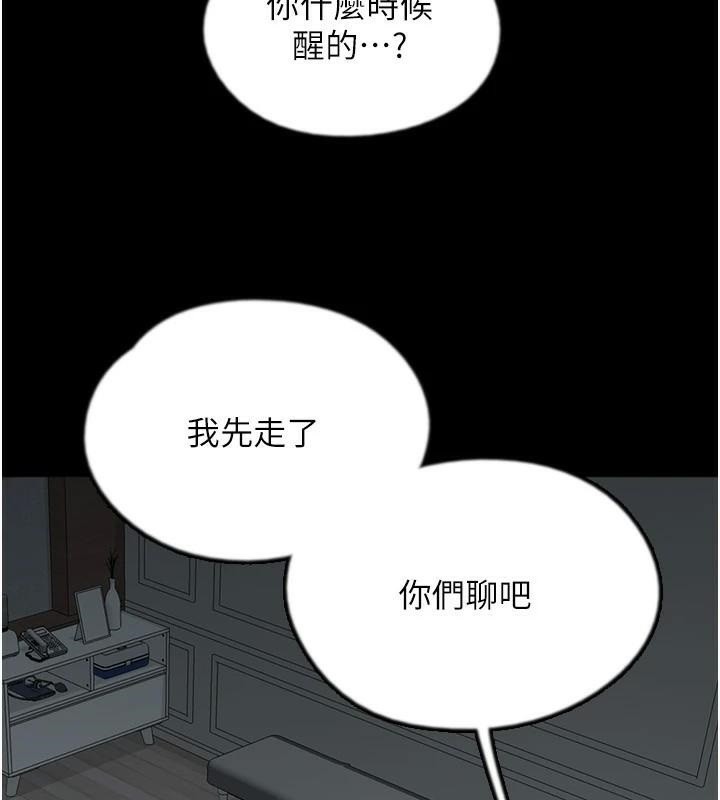 第68话-宠物就该听主人的话 - 第52.jpg页
