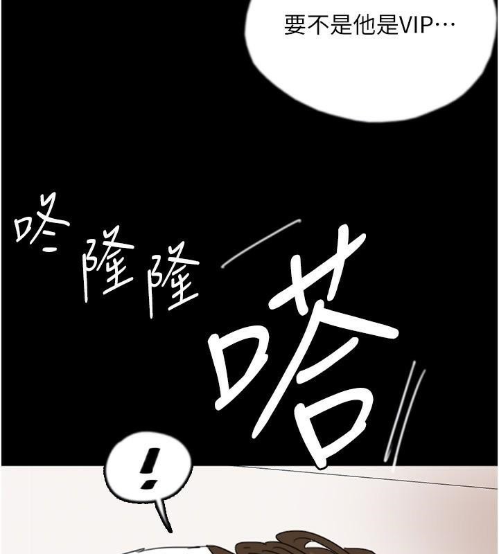 第68话-宠物就该听主人的话 - 第67.jpg页