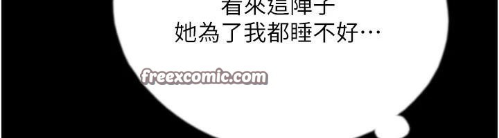 第68话-宠物就该听主人的话 - 第75.jpg页