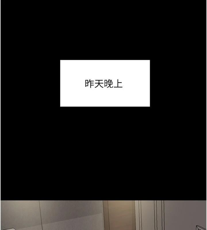 第68话-宠物就该听主人的话 - 第78.jpg页