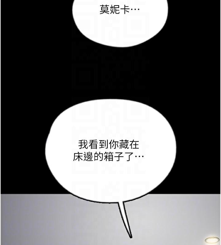 第68话-宠物就该听主人的话 - 第85.jpg页