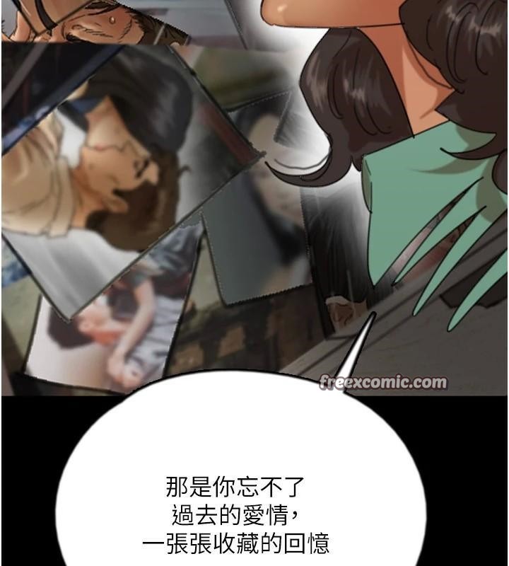 第68话-宠物就该听主人的话 - 第90.jpg页