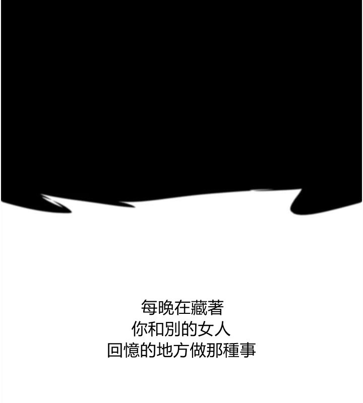 第68话-宠物就该听主人的话 - 第93.jpg页