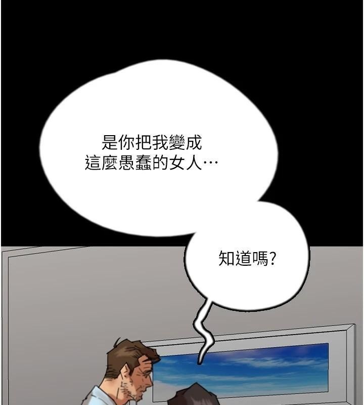 第68话-宠物就该听主人的话 - 第98.jpg页