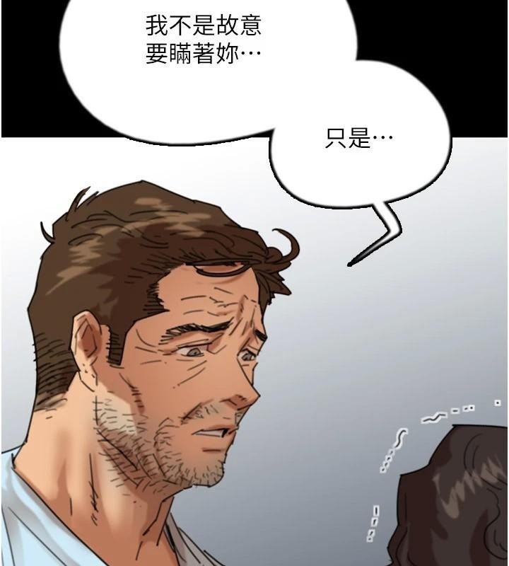 第68话-宠物就该听主人的话 - 第100.jpg页