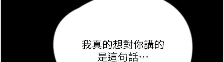 第68话-宠物就该听主人的话 - 第103.jpg页