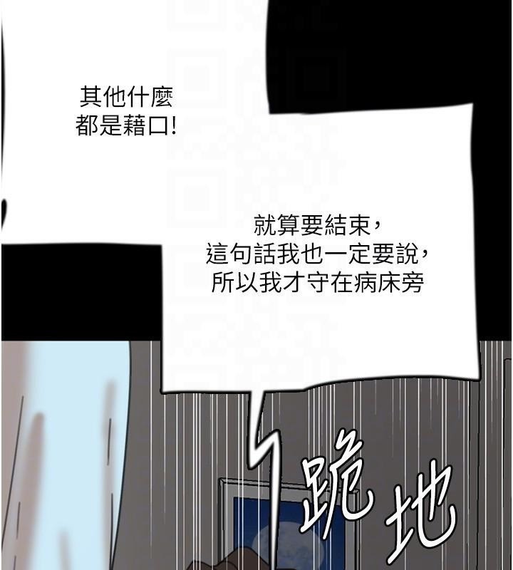 第68话-宠物就该听主人的话 - 第106.jpg页