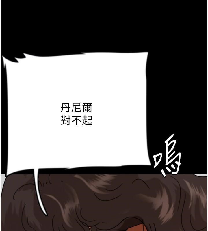 第68话-宠物就该听主人的话 - 第108.jpg页