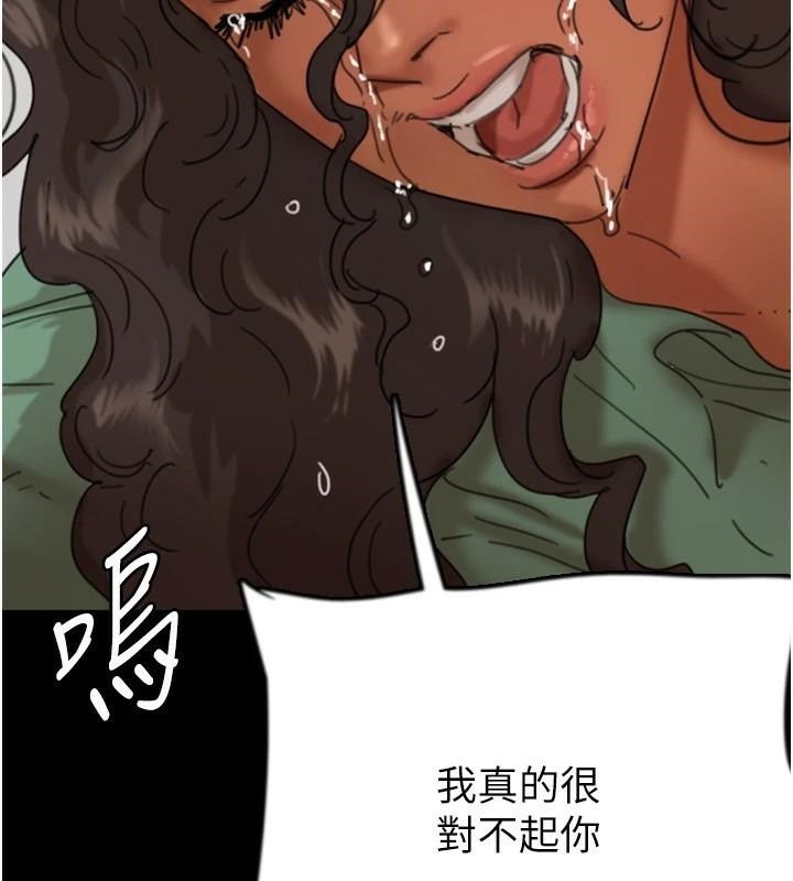 第68话-宠物就该听主人的话 - 第110.jpg页
