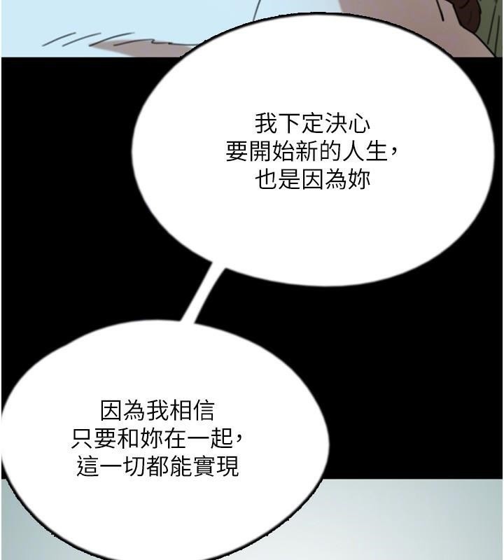 第68话-宠物就该听主人的话 - 第117.jpg页